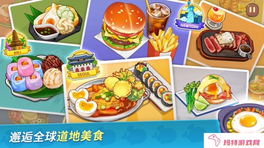 BTS料理王