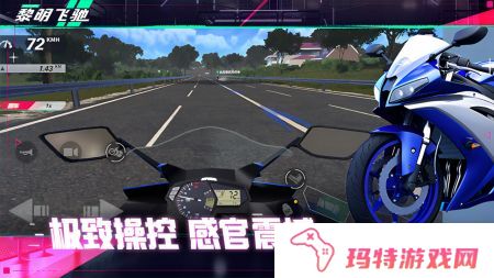 黎明飞驰最新版本
