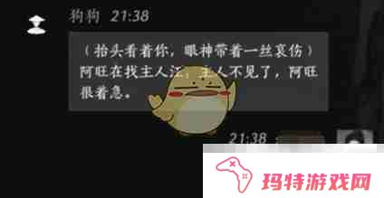 《燕云十六声》狗狗对话结交方法