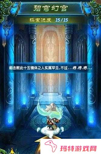 魔天记碧穹幻宫怎么玩？碧穹幻宫攻略