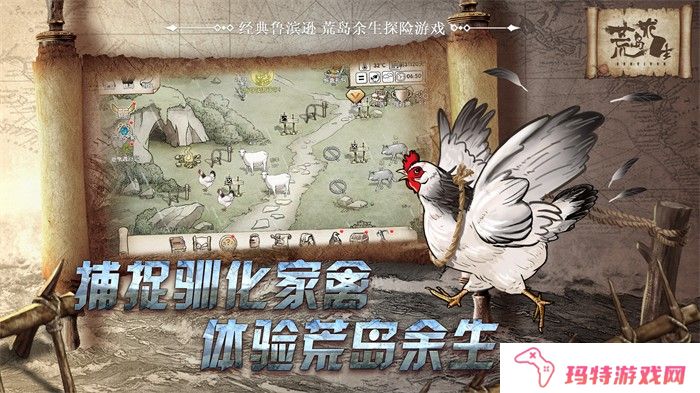 荒岛求生手机版