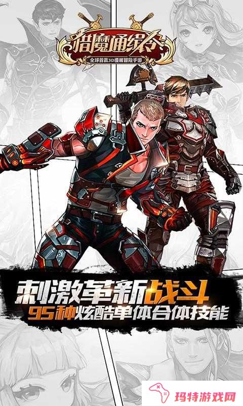 猎魔通缉令英雄合成,材料英雄合成与卷轴英雄合成深度解析