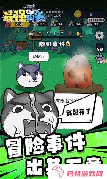 最强狗头