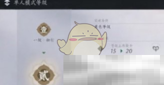 《燕云十六声》20级突破任务一览