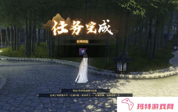 《逆水寒手游》白鹿寻游奇遇攻略