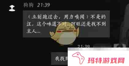 《燕云十六声》狗狗对话结交方法