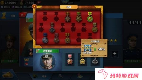 世界征服者4荣光mod
