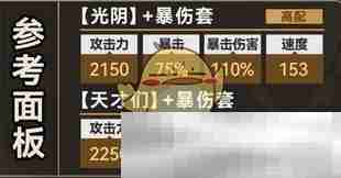 《崩坏：星穹铁道》阿格莱雅配队遗器词条推荐攻略