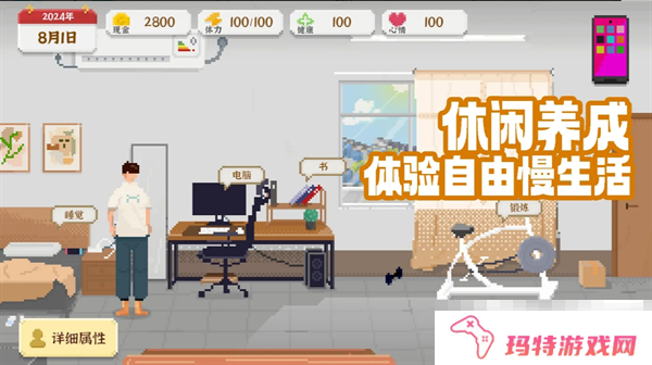 《我独自生活》体力恢复方法