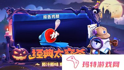 太空杀手游下载