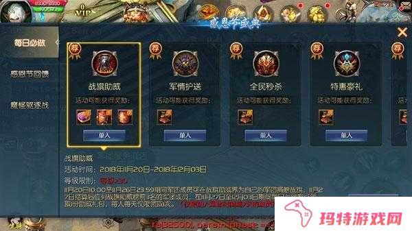 大主宰手游战旗怎么获得?战旗攻略大全