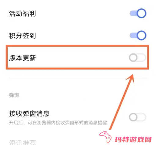 vivo浏览器关闭版本更新通知方法