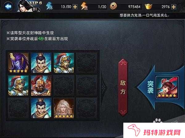 乱斗西游玉皇副本揭秘，玉皇1阶通关秘籍