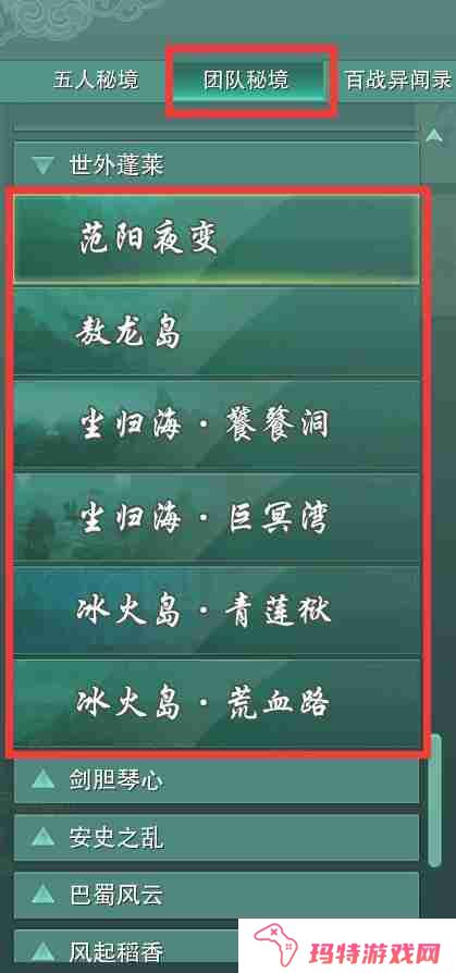 剑网3靖海盟声望怎么提升 剑网3靖海盟声望提升方法
