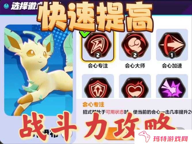 神雕侠侣如何强化宝宝战斗力？宝宝战斗力提升攻略