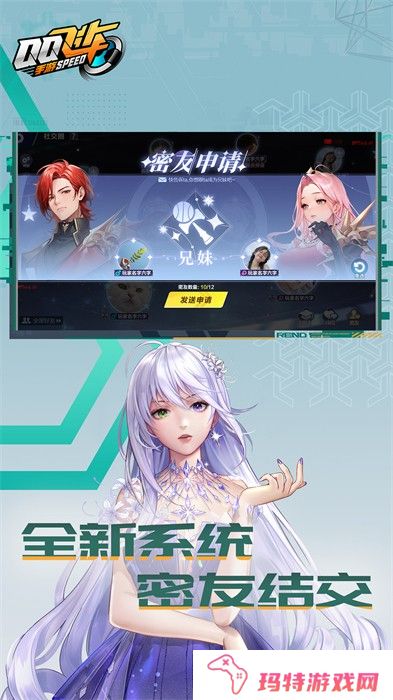 QQ飞车手游
