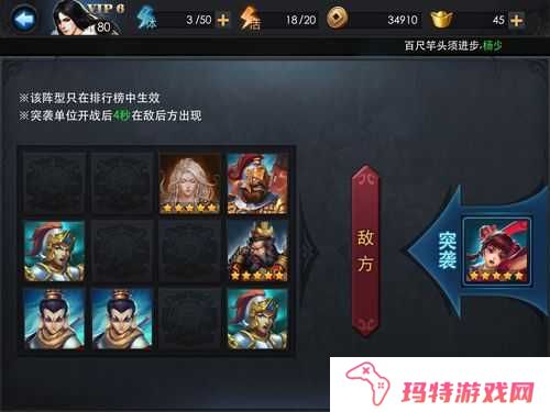 乱斗西游如何搭配伍德星君组合?武德星君最佳英雄搭配推荐