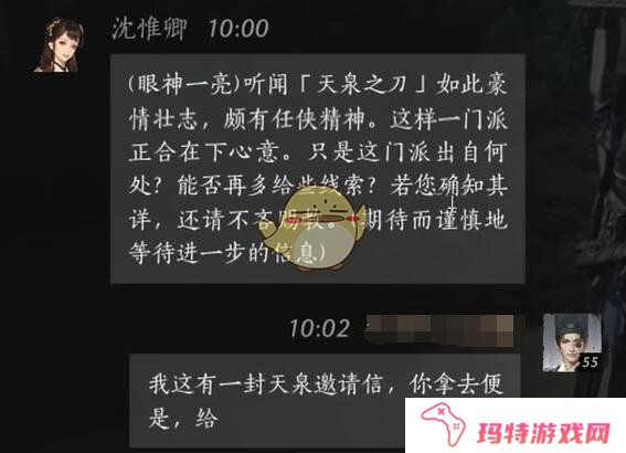 《燕云十六声》沈惟卿对话结交方法