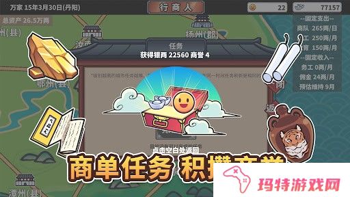 中华一商完整版