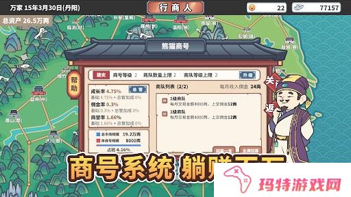 中华一商完整版