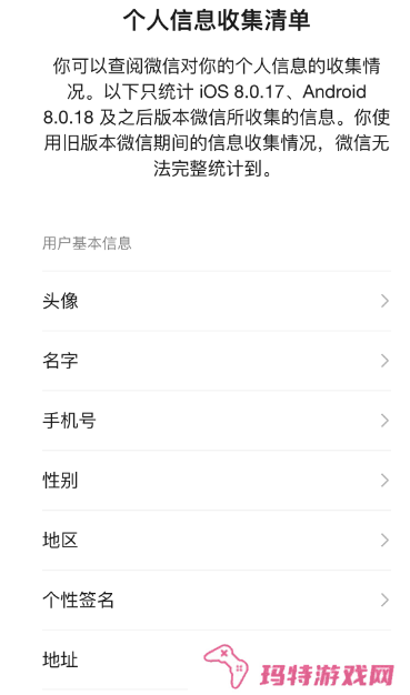 微信头像怎么看一年换了几次
