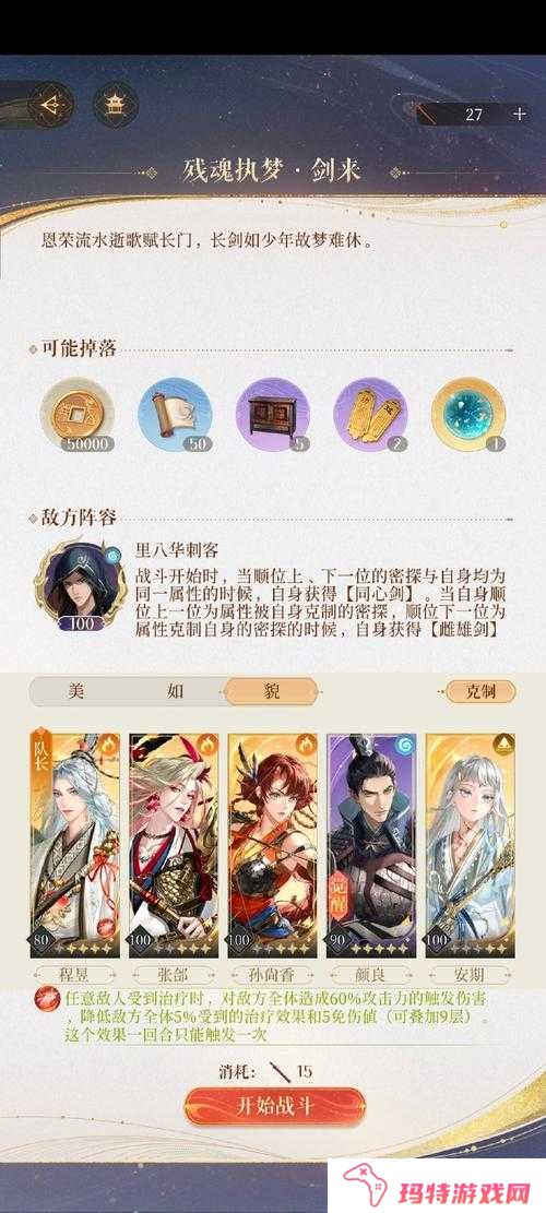 不良人首充礼包奖励全解析及资源管理策略