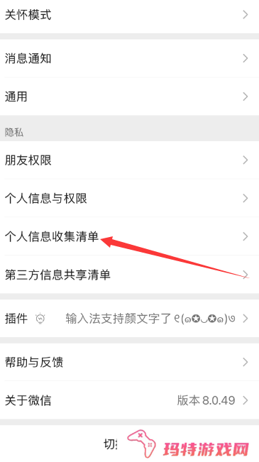 微信头像怎么看一年换了几次