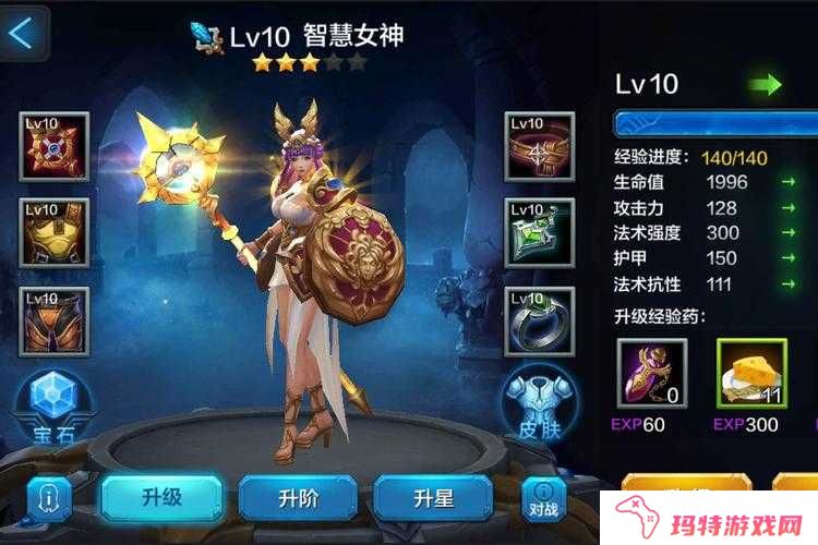 守护之光雅典娜怎么样？雅典娜介绍