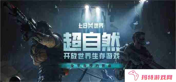 七日世界黑心地带密藏在哪 黑心地带密藏位置大全