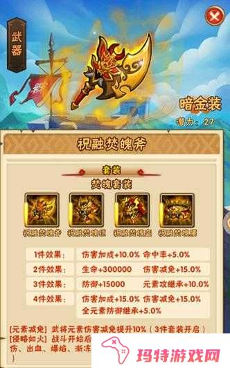 少年三国志如何选择装备？少年三国志选择装备攻略