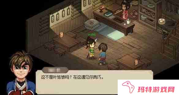 大侠立志传叶银瓶剧情客栈触发时间一览