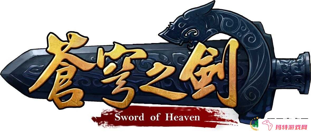 新苍穹之剑怎样快速通关各大副本？最全面的副本挑战技巧分享