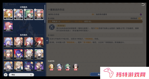 崩坏星穹铁道晨昏隐卷Day4成就怎么做