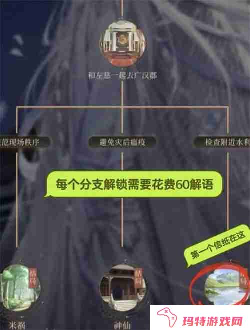 如鸢左慈山可崩如何快速完成 如鸢左慈山可崩快速完成路线指南