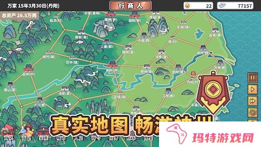 中华一商完整版