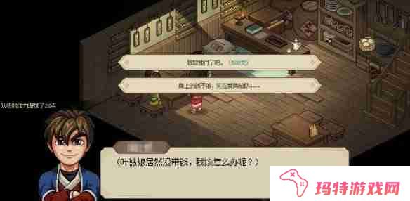 大侠立志传叶银瓶剧情客栈触发时间一览