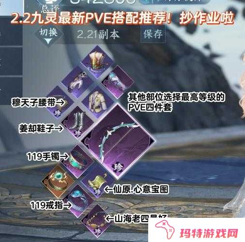 梦幻西游手游前尘旧梦第五章九灵元圣怎么过？