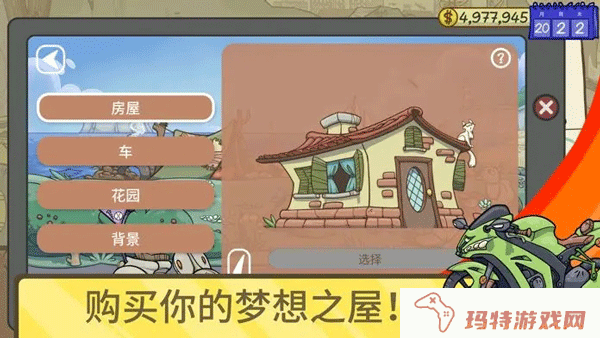 当铺人生2手机汉化版
