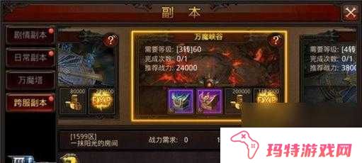 全民奇迹炽炎窟副本通关秘籍，解锁你的战斗潜能