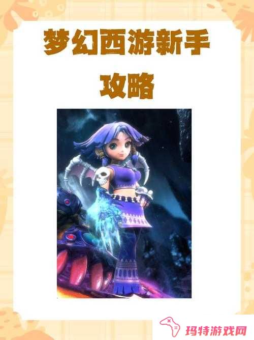 梦幻西游手游前尘旧梦7-4怎么过？前尘旧梦7-4通关攻略