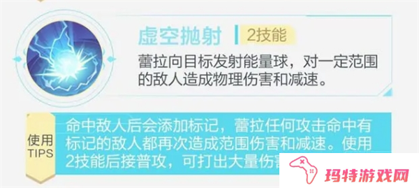 决胜巅峰魔能枪手蕾拉怎么玩 决胜巅峰魔能枪手蕾拉玩法教程