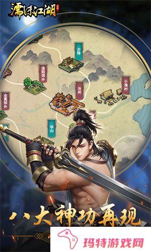 濡沫江湖手游版