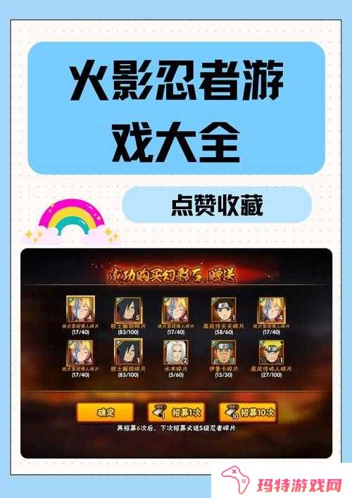 我是火影怎么获得钻石?我是火影钻石获得方法汇总