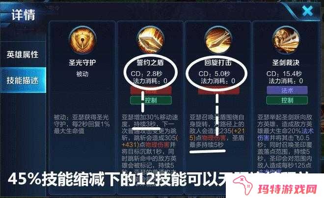 乱斗西游小白龙CD肉装流排行榜打法心得