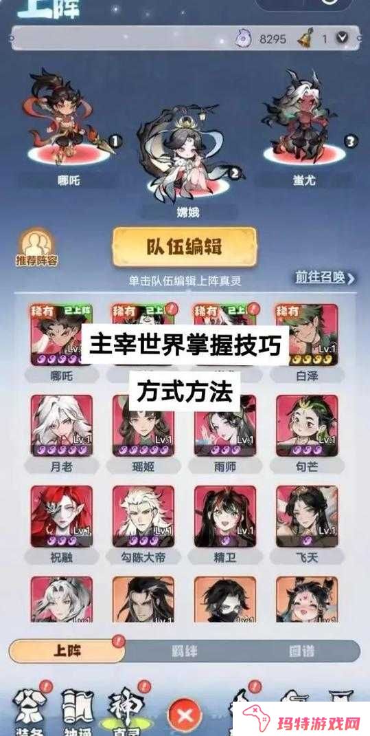 大主宰体力获取全攻略,助你驰骋游戏世界