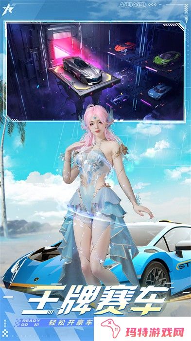 王牌竞速安装包