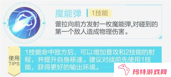 决胜巅峰魔能枪手蕾拉怎么玩 决胜巅峰魔能枪手蕾拉玩法教程