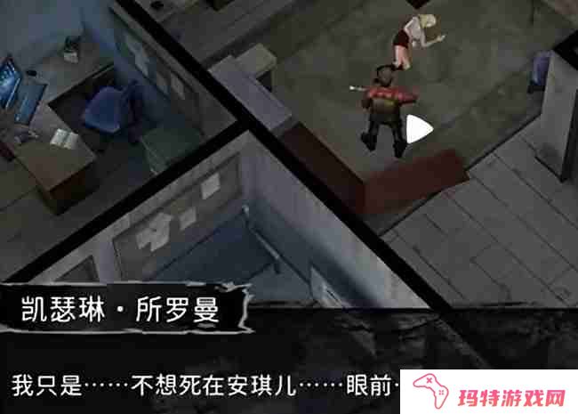 末日方舟特殊结局触发教程 末日方舟特殊结局怎么触发