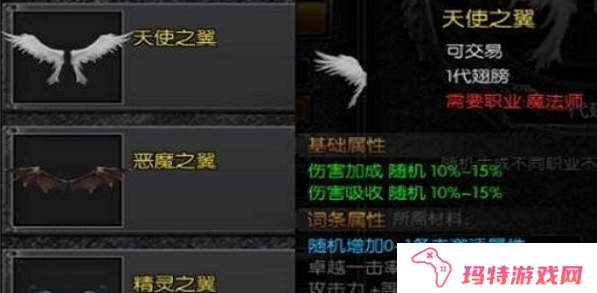 天使之战怎么合满基础翅膀 天使之战翅膀合成详细介绍