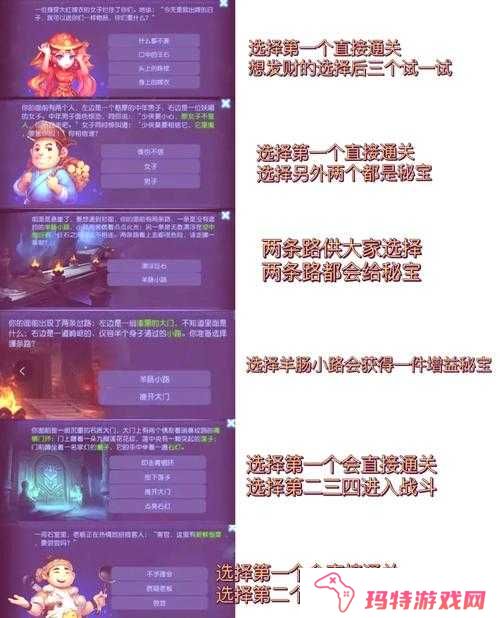 梦幻西游手游秘境降妖25关,蜃气妖分身打法全揭秘